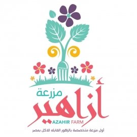 Azahir farm