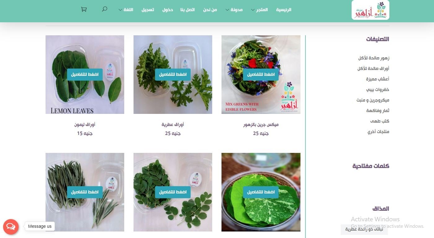 Azahir farm - Event Image 5