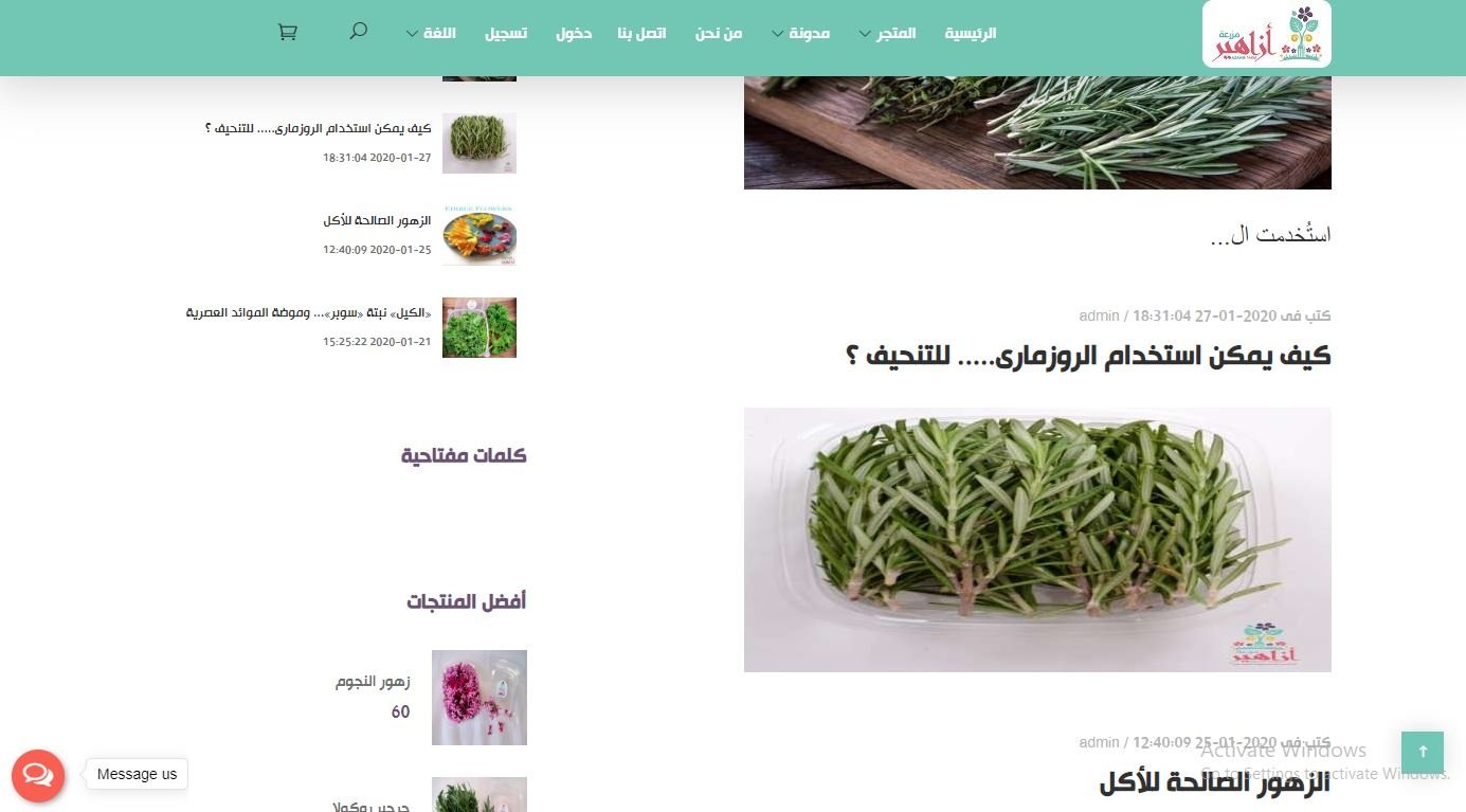 Azahir farm - Event Image 6