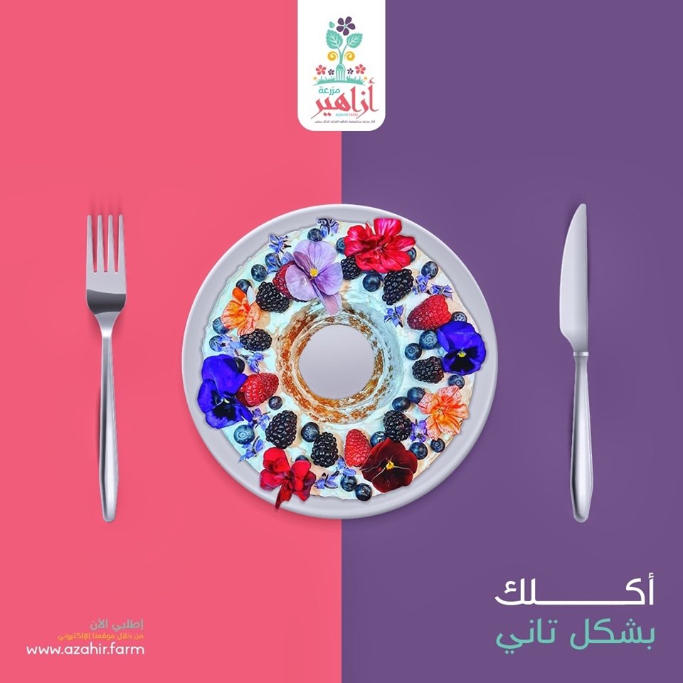 Azahir farm - Event Image 8