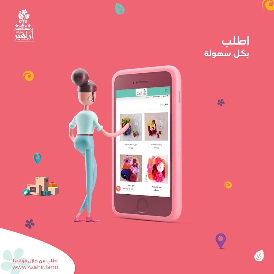 Azahir farm - Event Image 9