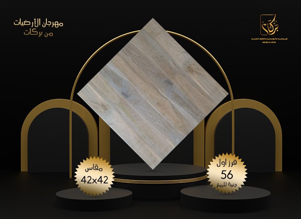 Barakat Ceramics - Event Image 11