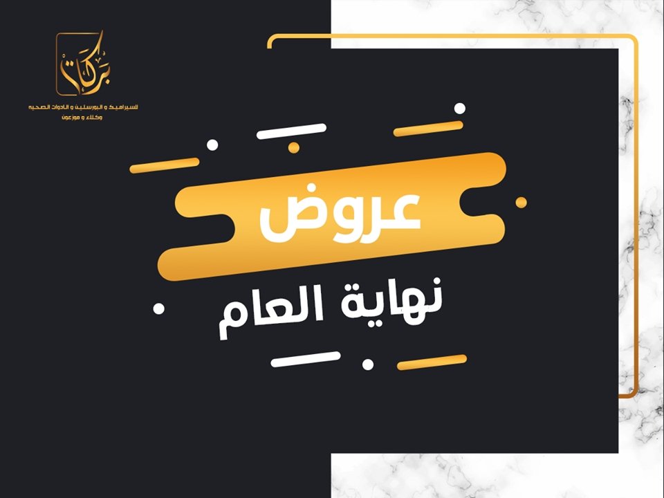 Barakat Ceramics - Event Image 13