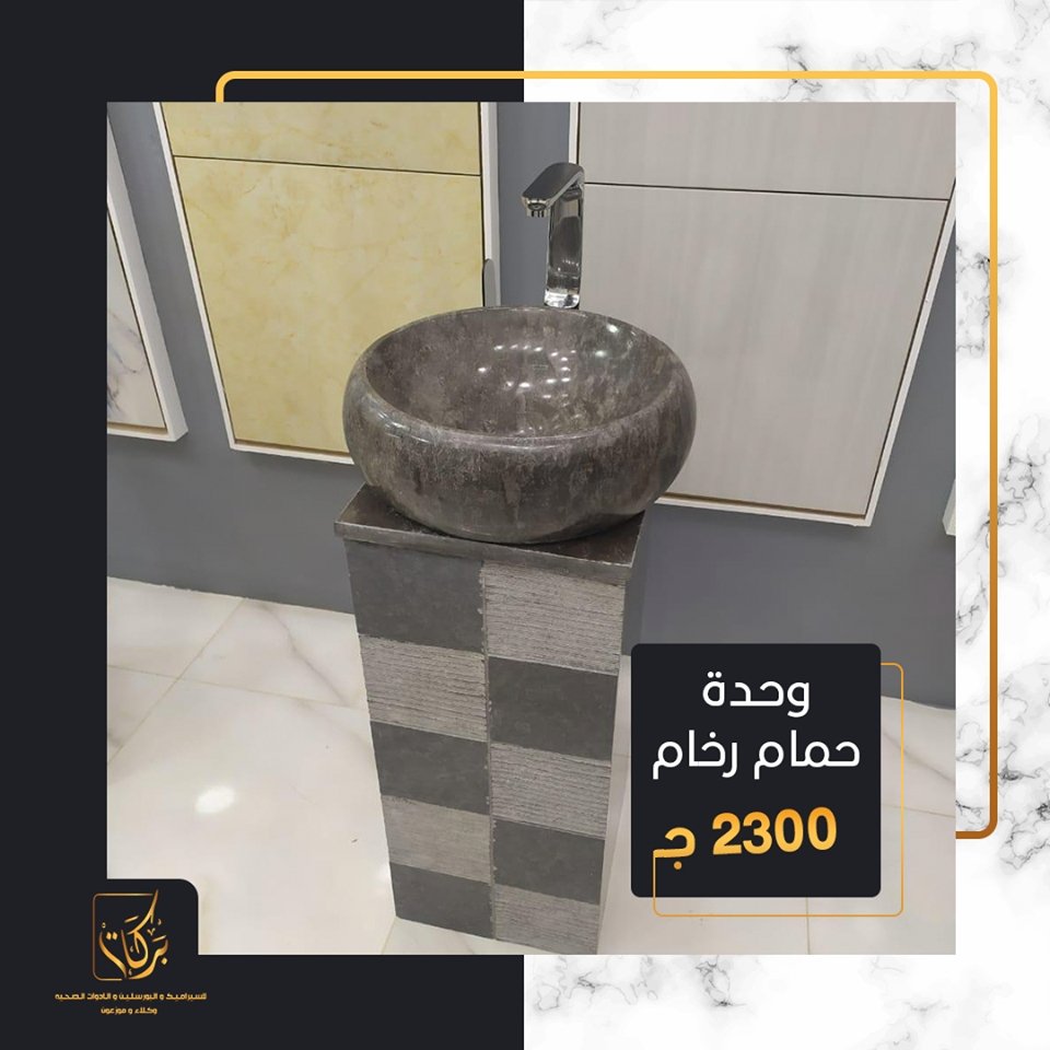 Barakat Ceramics - Event Image 15