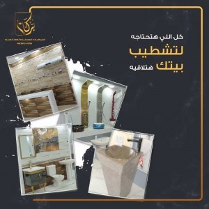 Barakat Ceramics - Event Image 2