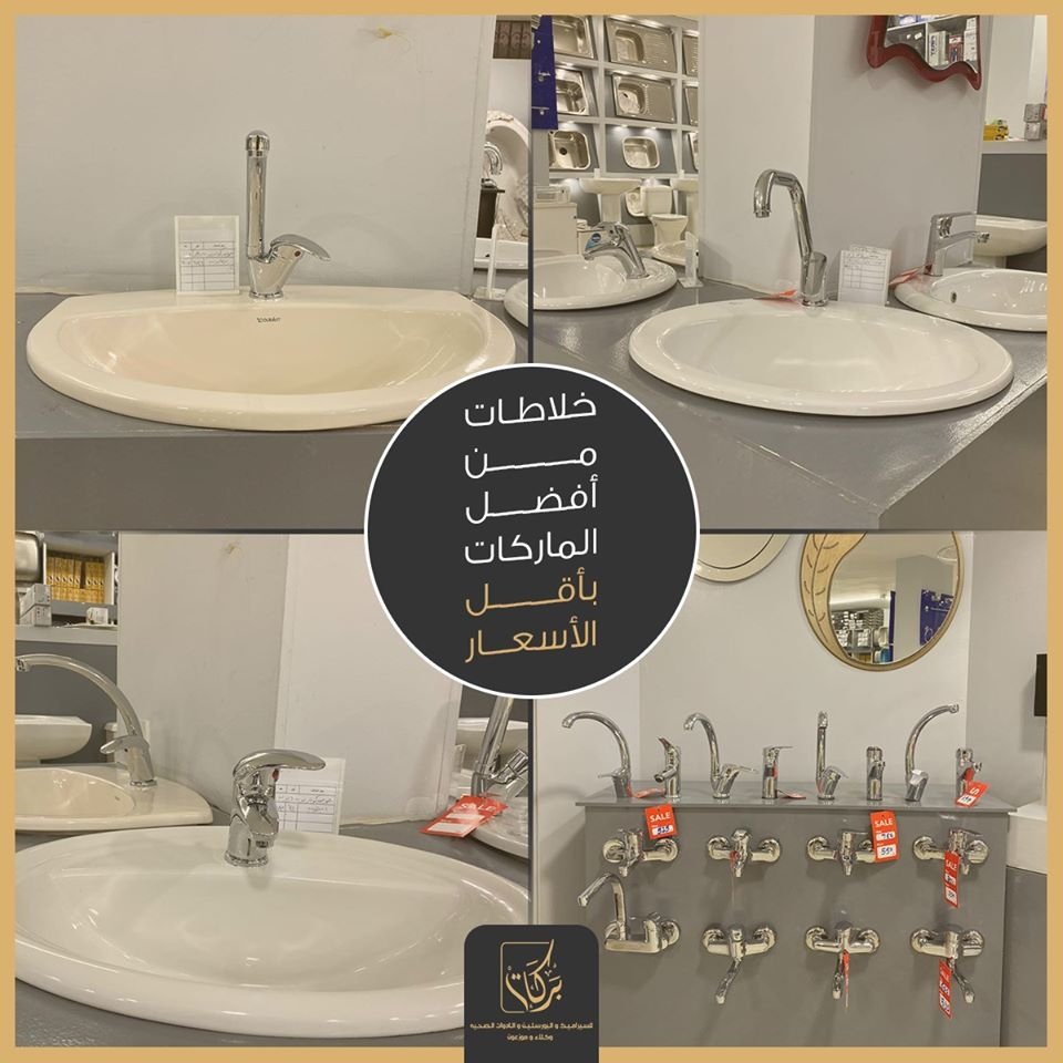 Barakat Ceramics - Event Image 4