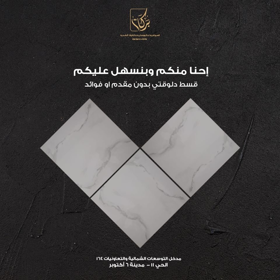 Barakat Ceramics - Event Image 5