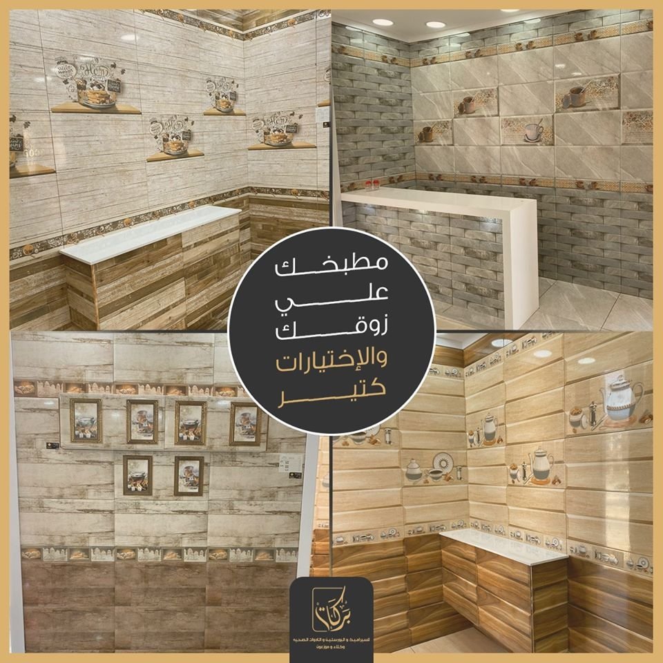 Barakat Ceramics - Event Image 7