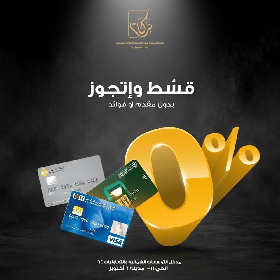 Barakat Ceramics - Event Image 9