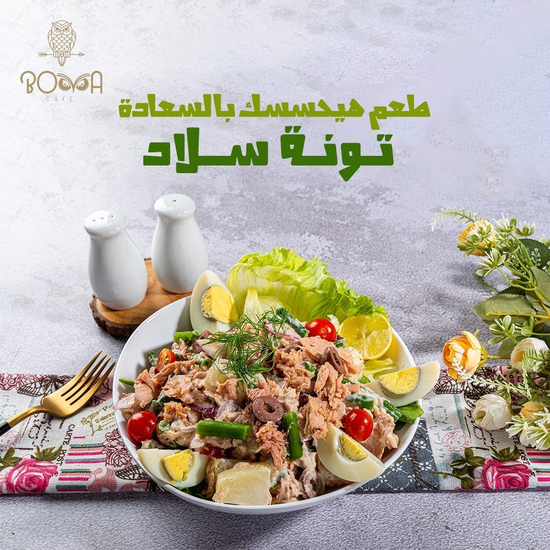 Boma - Event Image 12