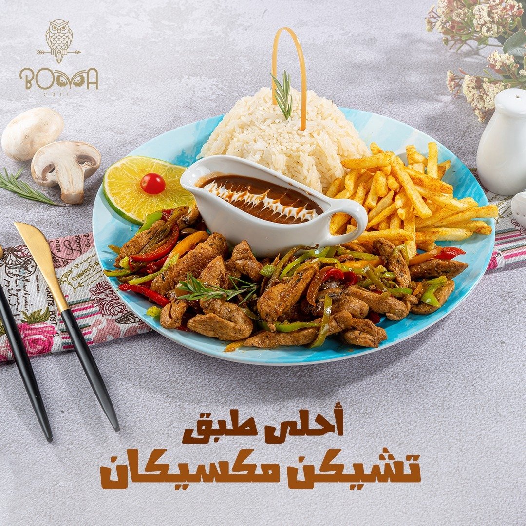 Boma - Event Image 13