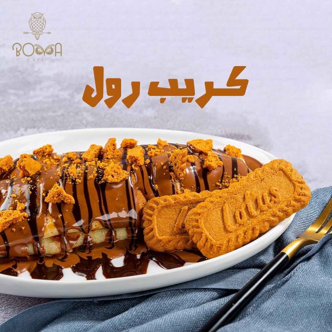 Boma - Event Image 14