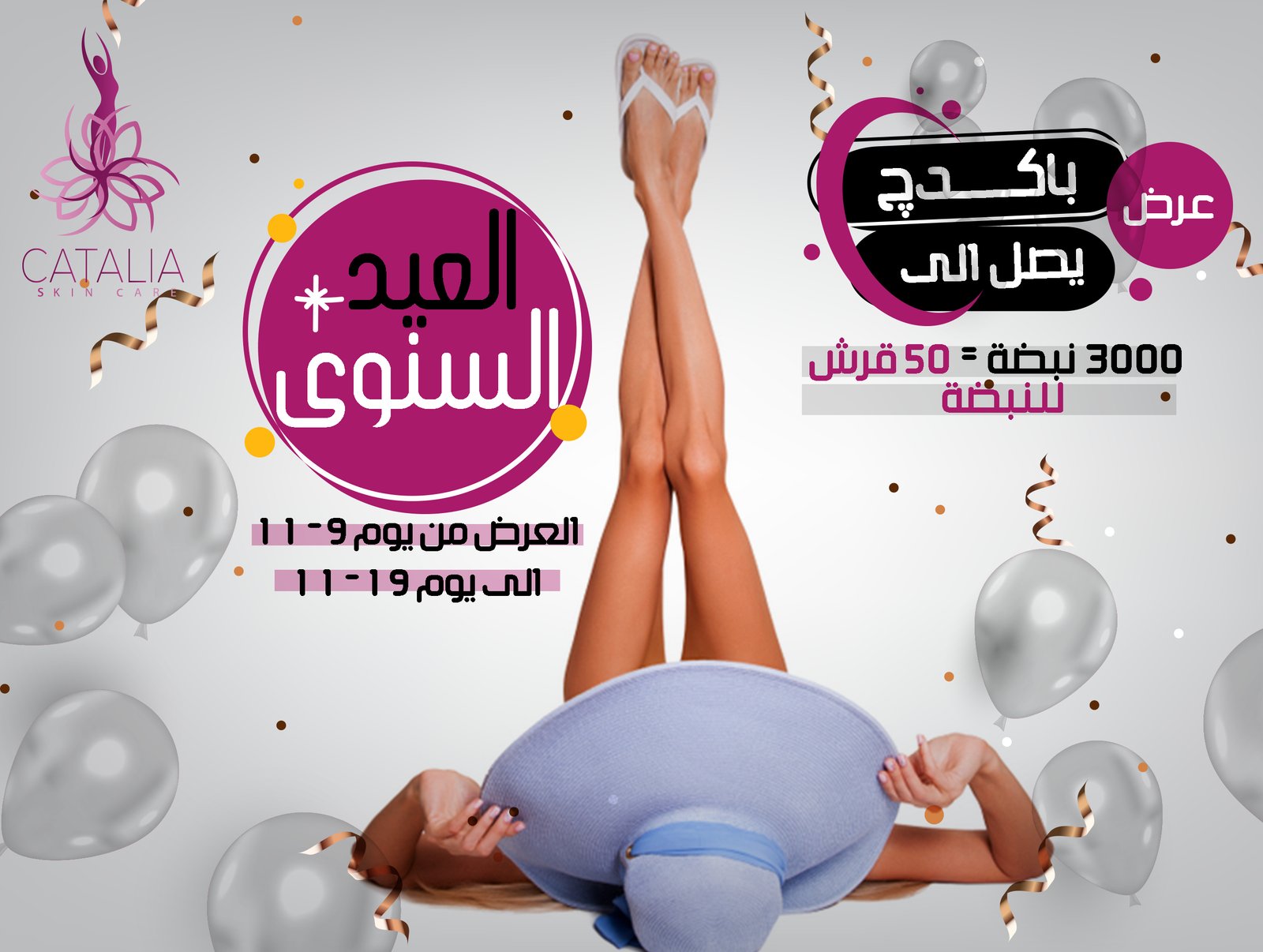 Catalia Skin Care - Event Image 11