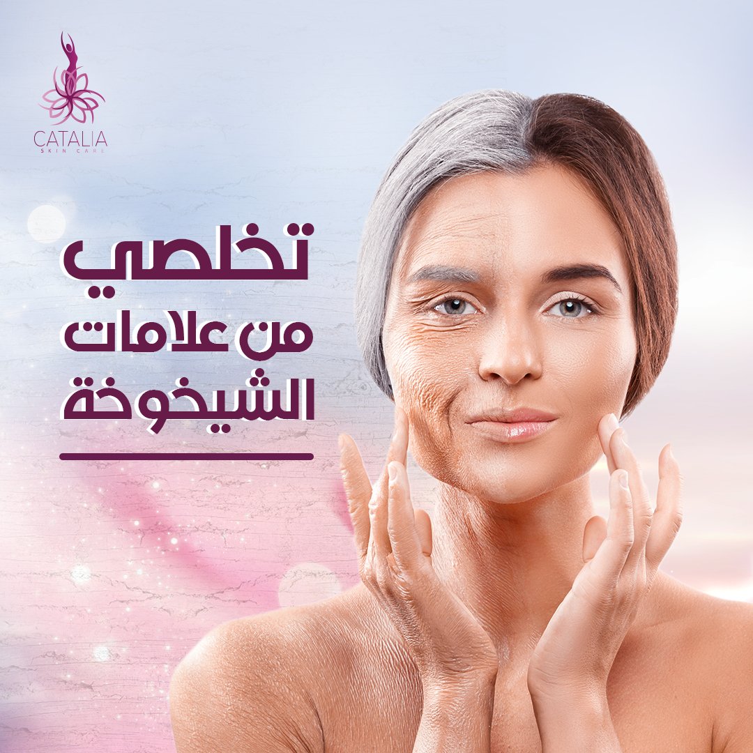 Catalia Skin Care - Event Image 9