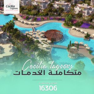 Cecilia Lagoons - Event Image 2