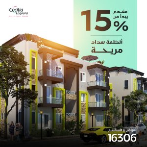 Cecilia Lagoons - Event Image 4