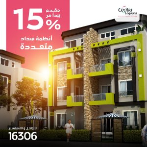 Cecilia Lagoons - Event Image 6