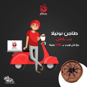 Chico's chicken - Event Image 3