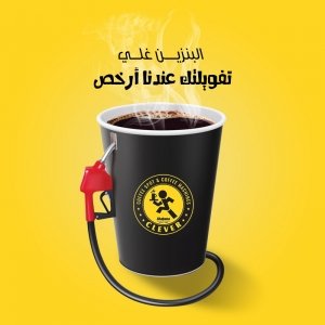 Clever Coffee - Event Image 3