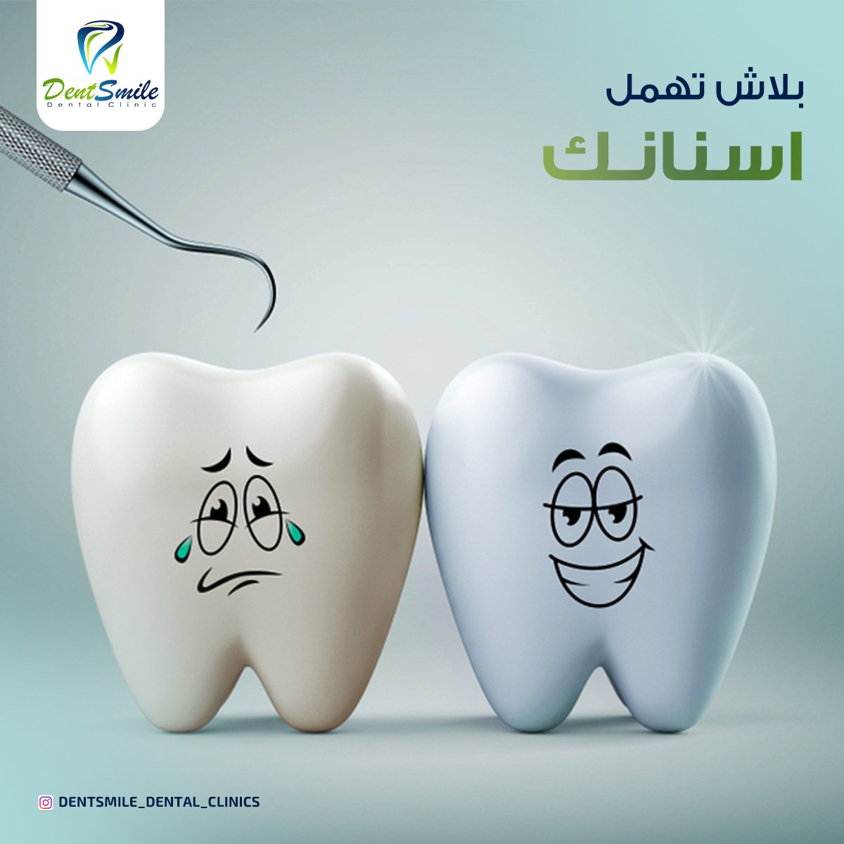 dent smile - Event Image 15