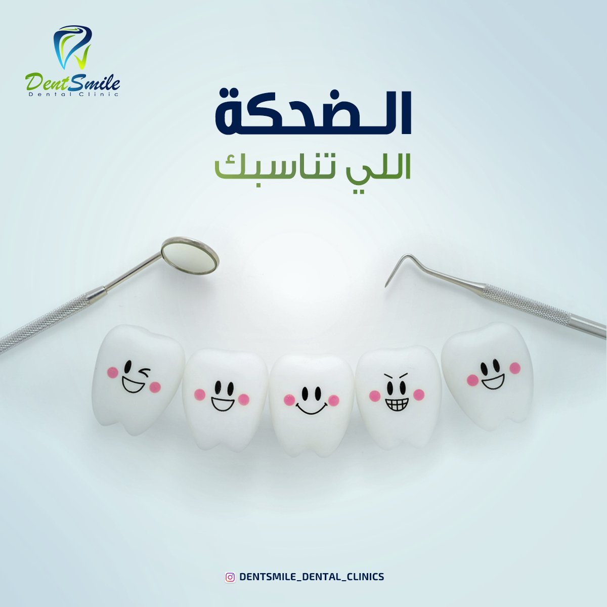 dent smile - Event Image 17