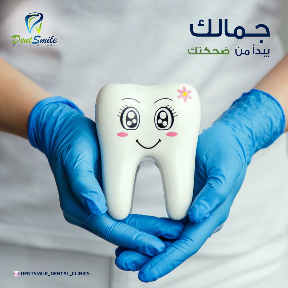 dent smile - Event Image 18