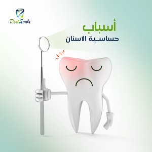 dent smile - Event Image 2