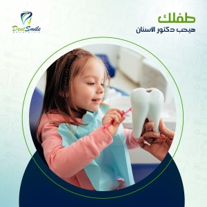 dent smile - Event Image 3