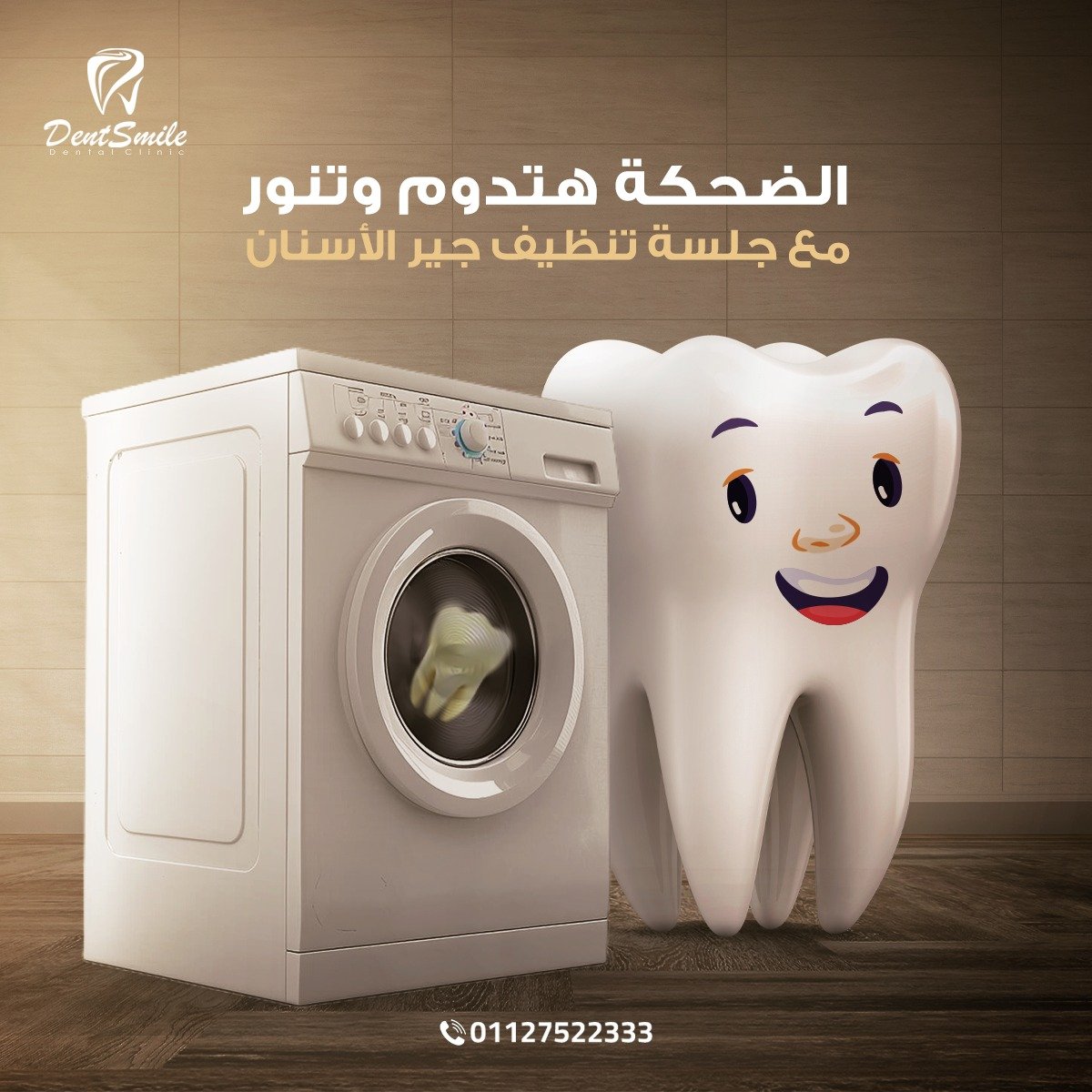 dent smile - Event Image 32