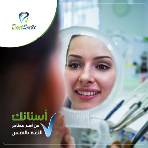 dent smile - Event Image 4