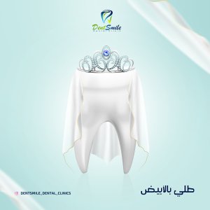 dent smile - Event Image 9