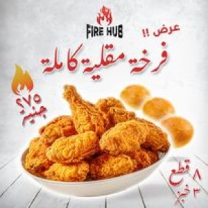 Fir hub - Event Image 5