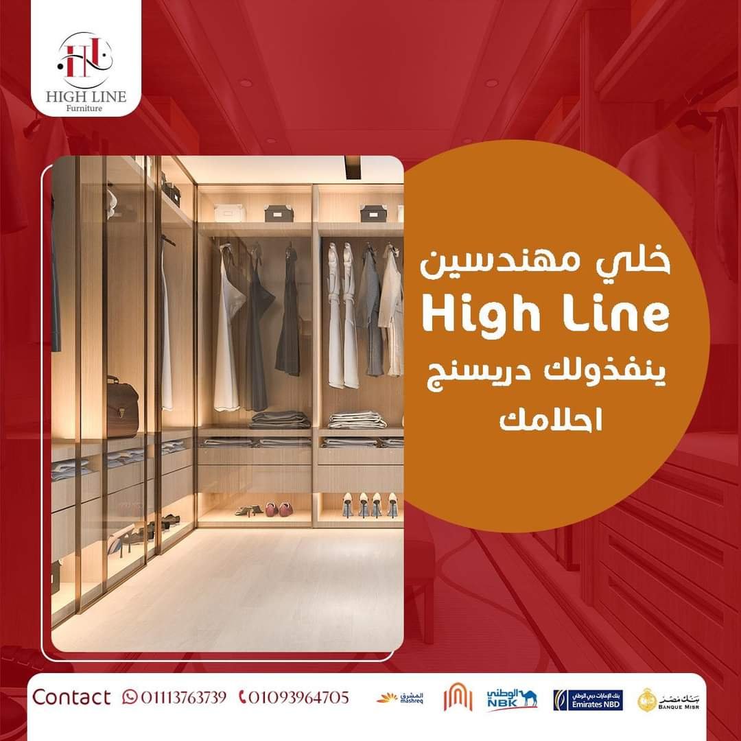 High line - Event Image 5