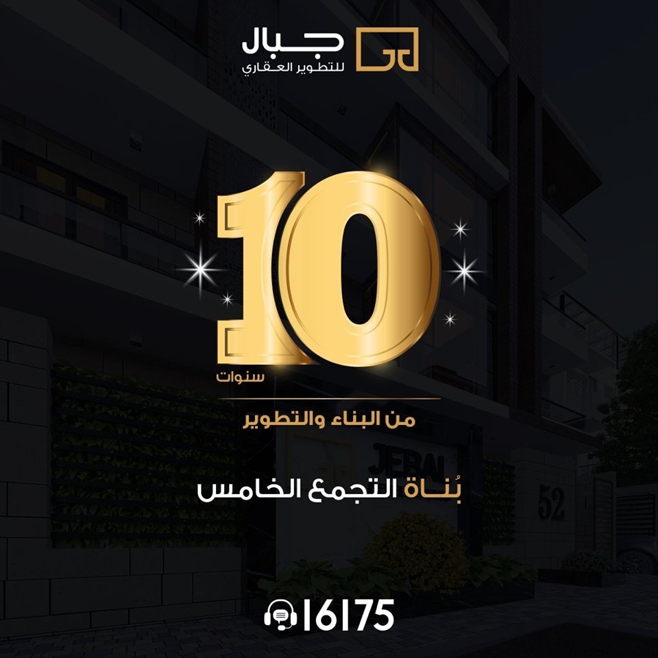 Jebal Developments - Event Image 9