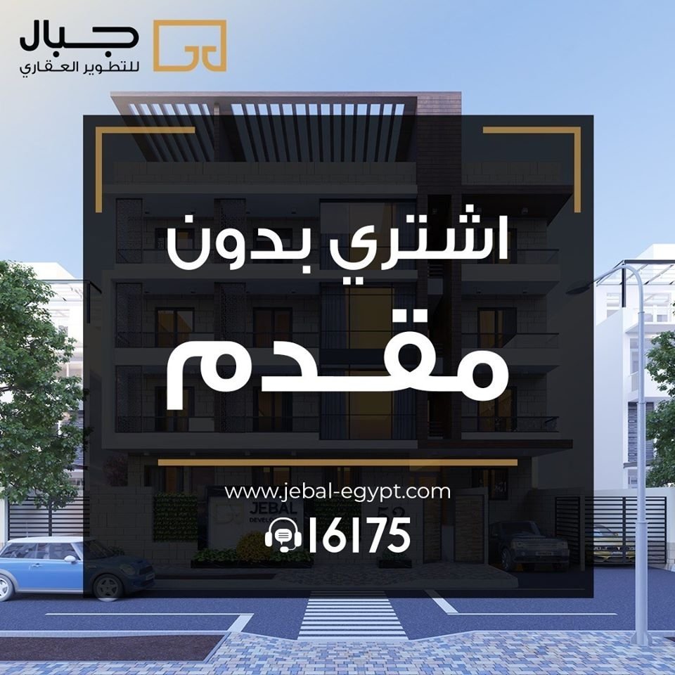 Jebal Developments - Event Image 3