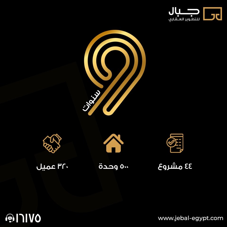 Jebal Developments - Event Image 5