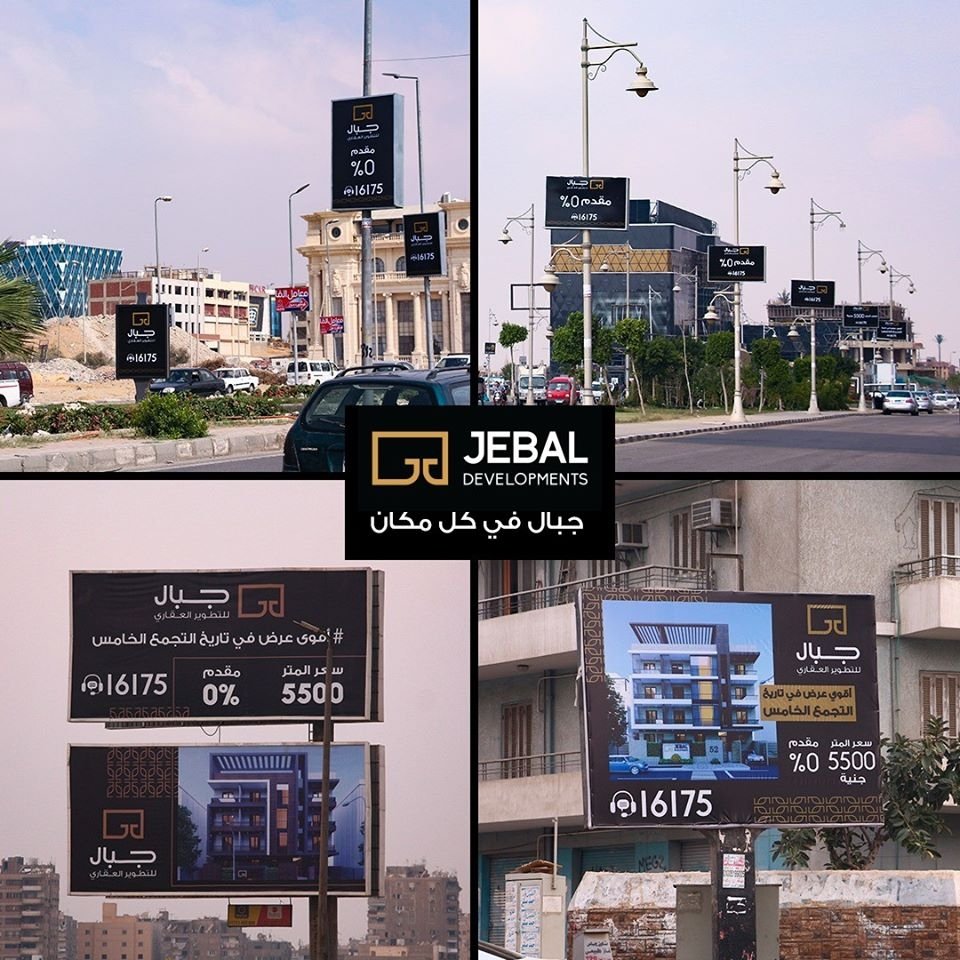 Jebal Developments - Event Image 7