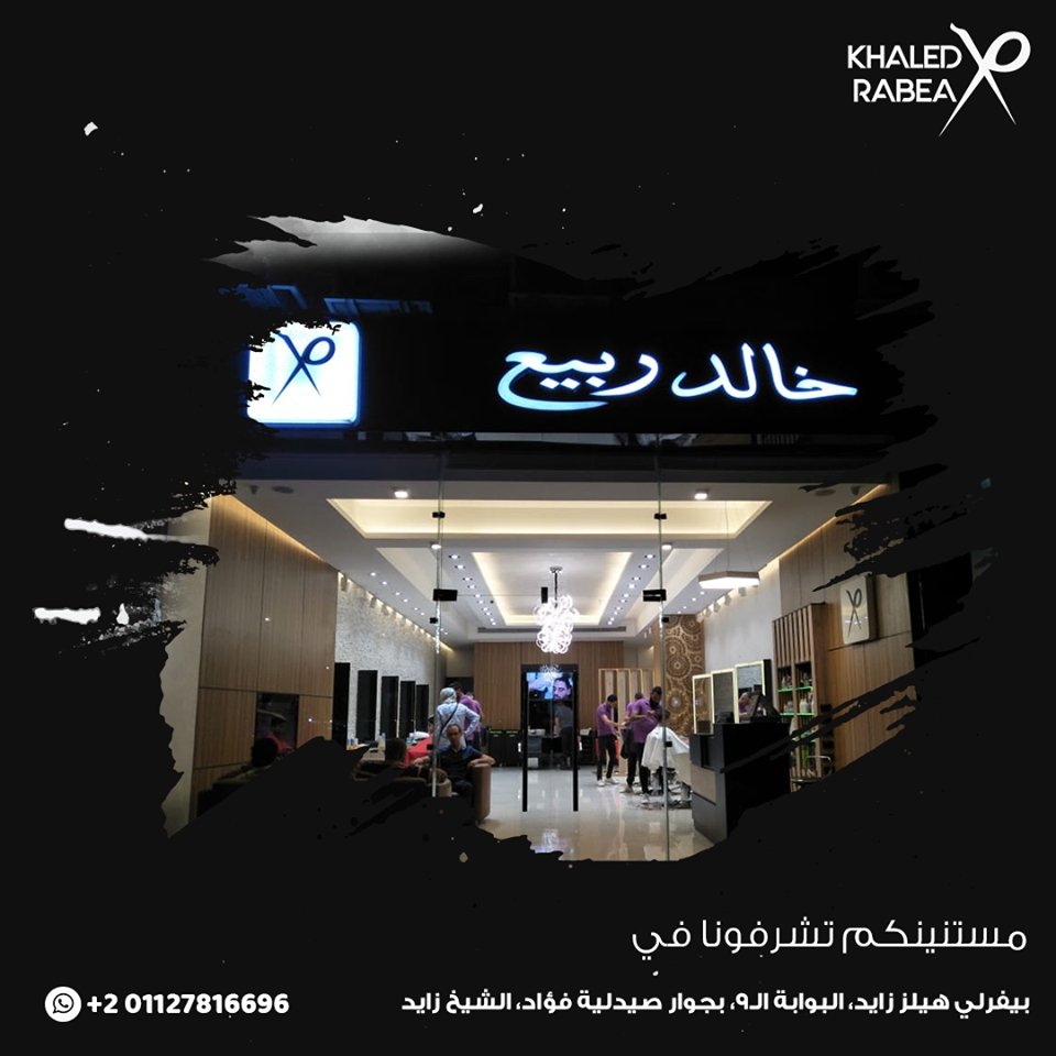 Khaled Rabie - Event Image 4