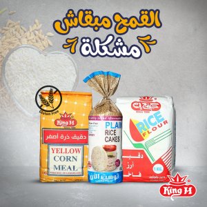 King M - Event Image 3