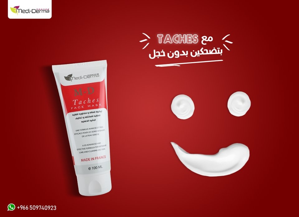 Medi Derma France - Event Image 16