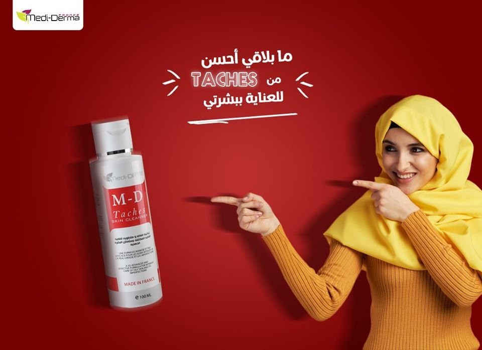 Medi Derma France - Event Image 6