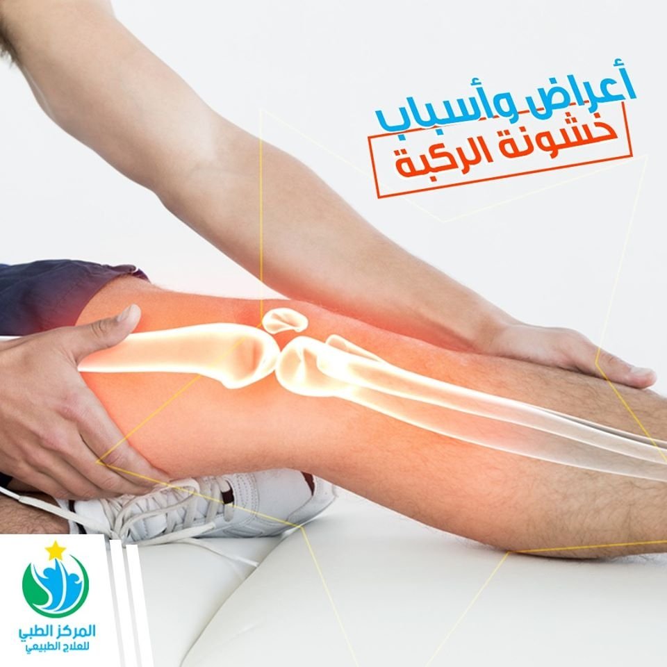 Medical Physiotherapy Center - Event Image 8