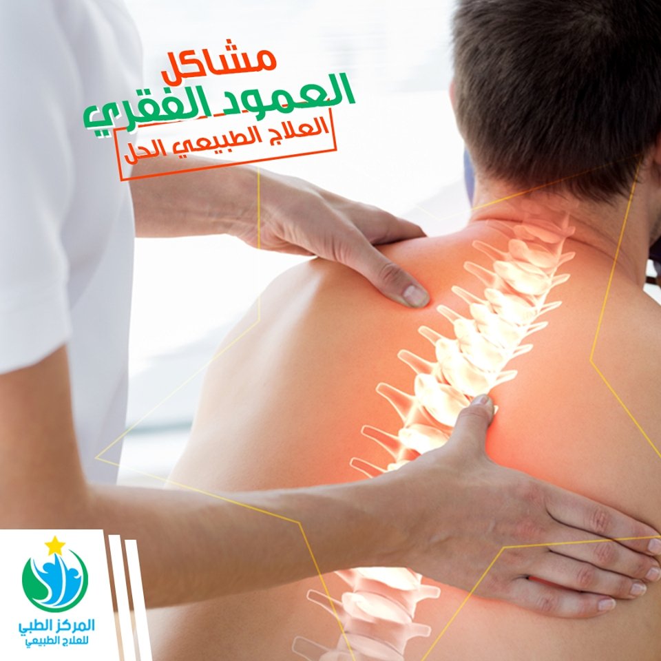 Medical Physiotherapy Center - Event Image 11