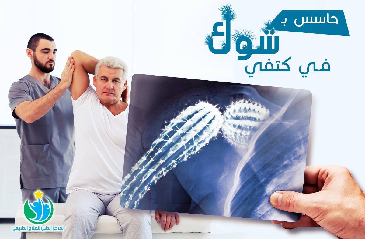 Medical Physiotherapy Center - Event Image 3