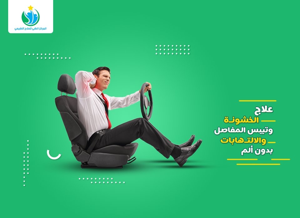 Medical Physiotherapy Center - Event Image 5