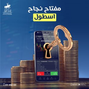 ostoul capital - Event Image 7