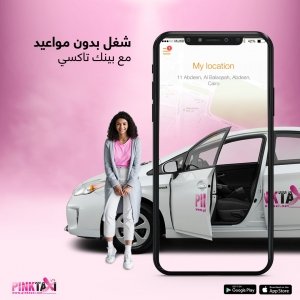 Pink Taxi - Event Image 4