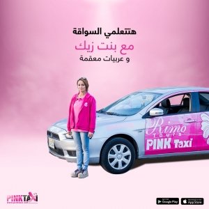 Pink Taxi - Event Image 5