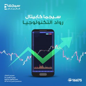 sigma - Event Image 4