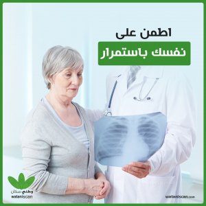 Watani Radiology Center - Event Image 4